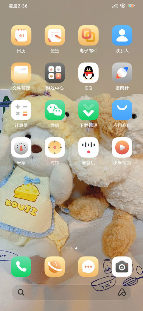 玩偶日记 screenshot