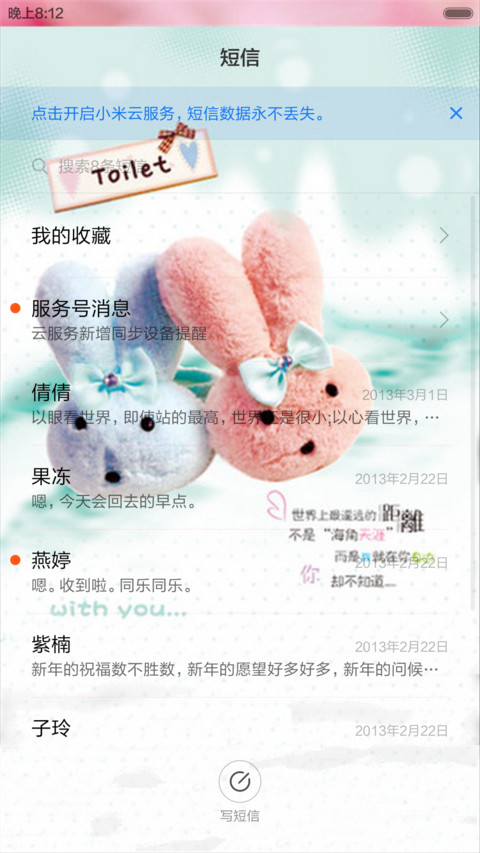 我们的点点滴滴（动态效果+全图标） screenshot