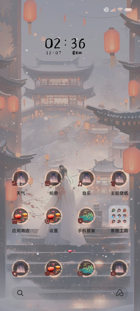 心悦君兮 古风换图 screenshot
