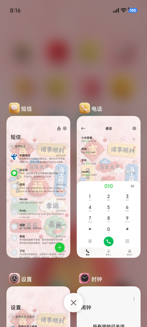 立体毛绒马上发财 screenshot