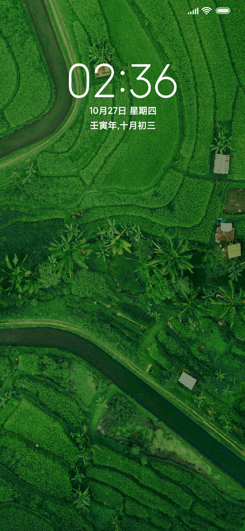 护眼  茶园 screenshot