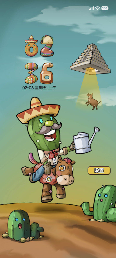 沙洲漫游 screenshot