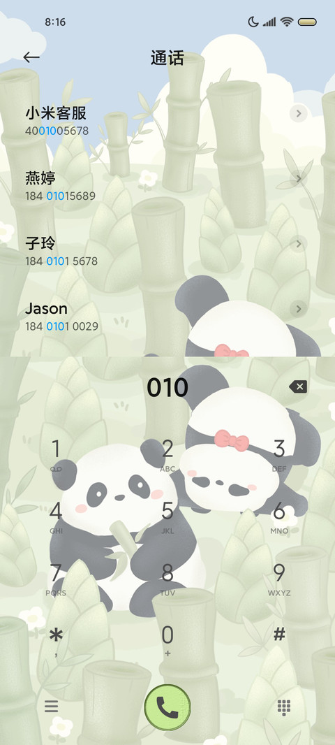 花花日常 治愈熊猫 screenshot