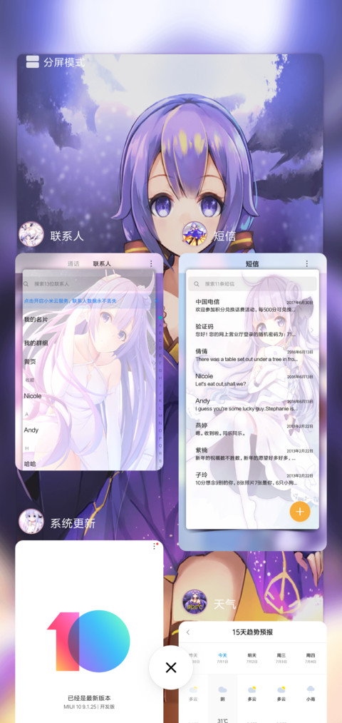 碧蓝航线 独角兽 screenshot