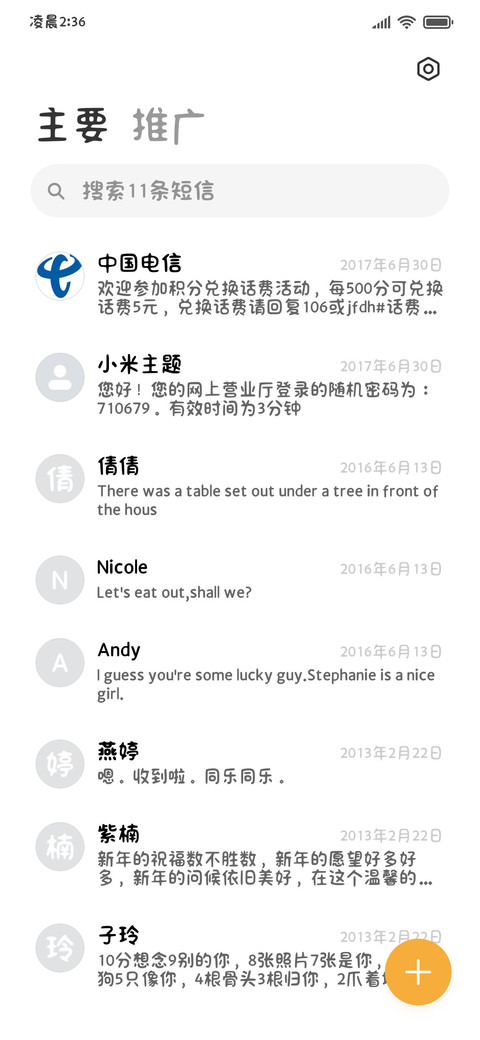 小猫碎碎念字体教程 screenshot