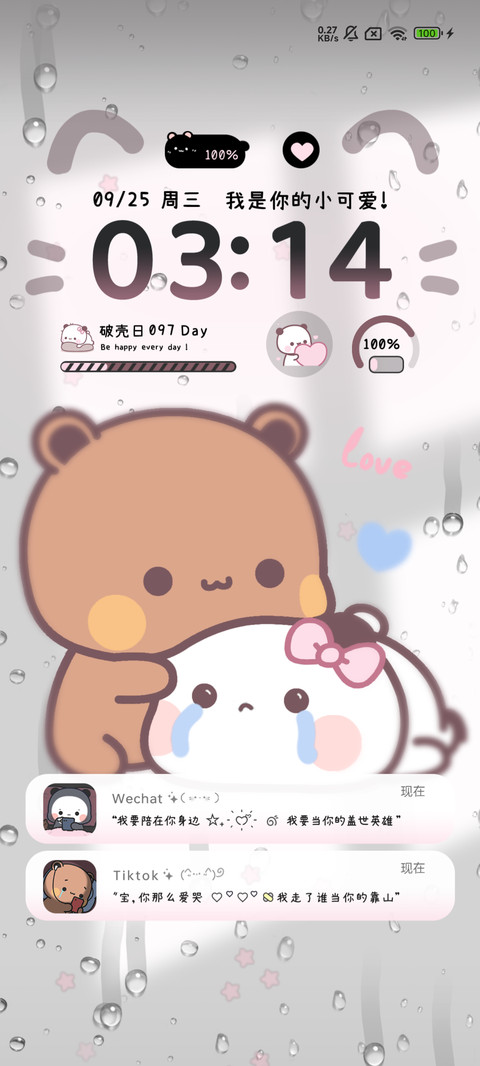 胖嘟一二陪在你身边 screenshot