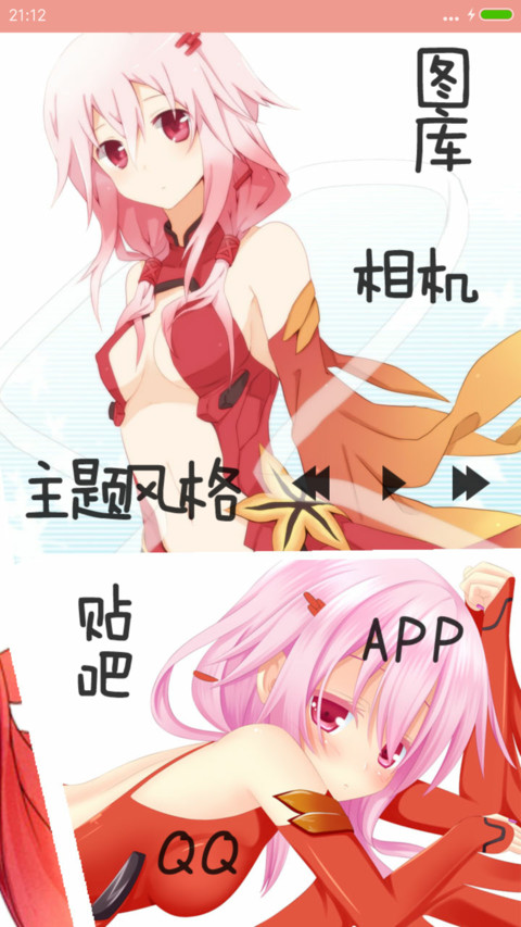 波动少女-楪祈 screenshot