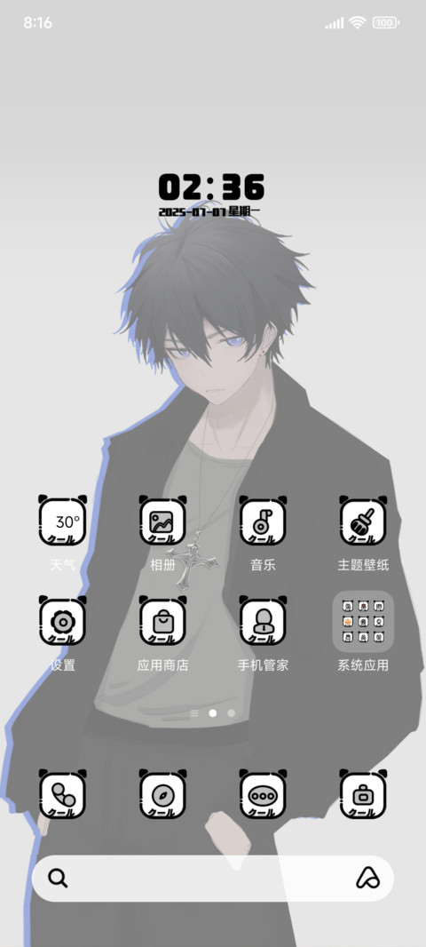 黑色少年颜色切换 screenshot