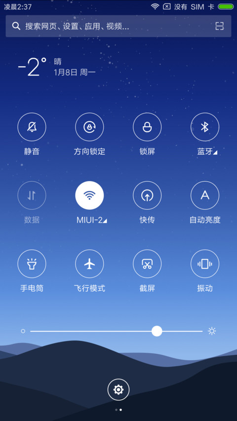 山静 screenshot
