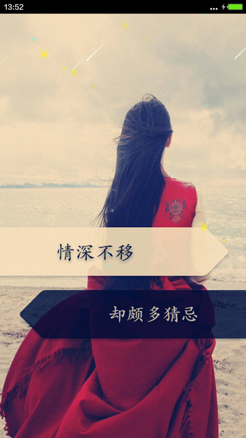 情深不移【动态锁屏桌面+音乐头像转动+全图标】 screenshot