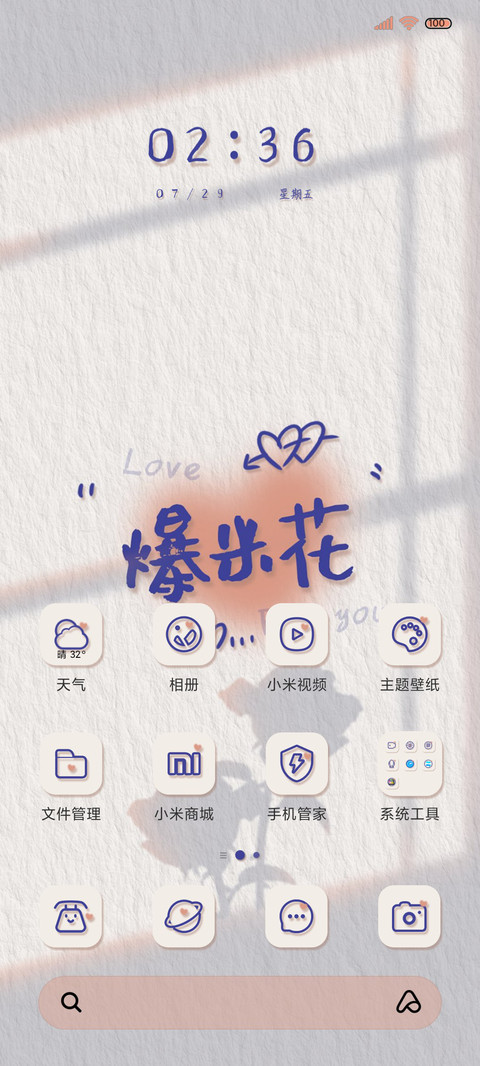 爆米花的约定多模式 screenshot