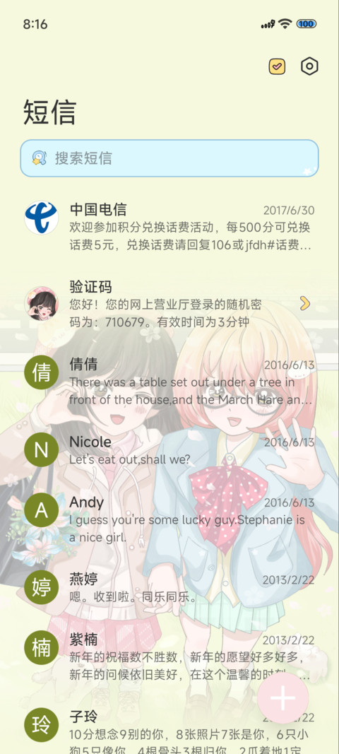 春樱下的并肩时光 screenshot