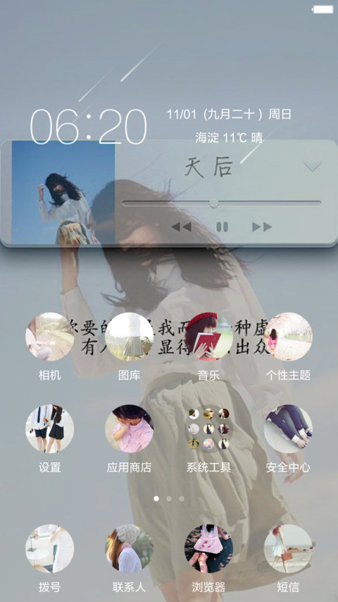 歌词入心【流星雨特效+好评返现】 screenshot