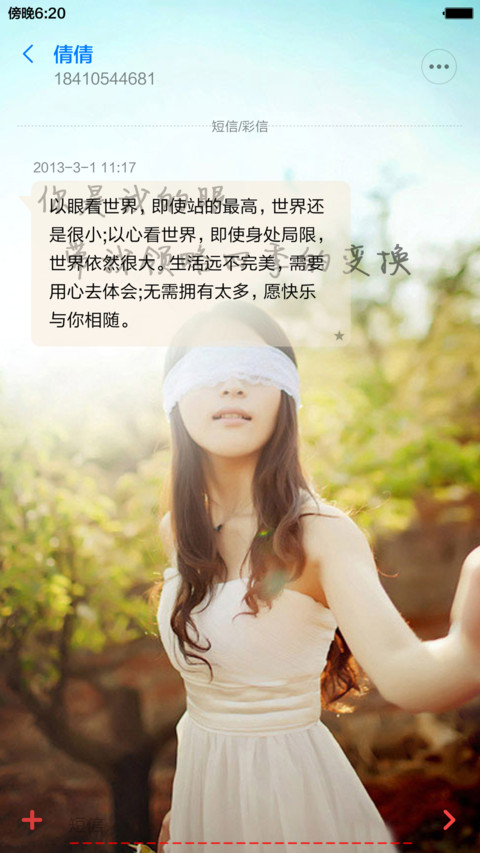 歌词入心【流星雨特效+好评返现】 screenshot
