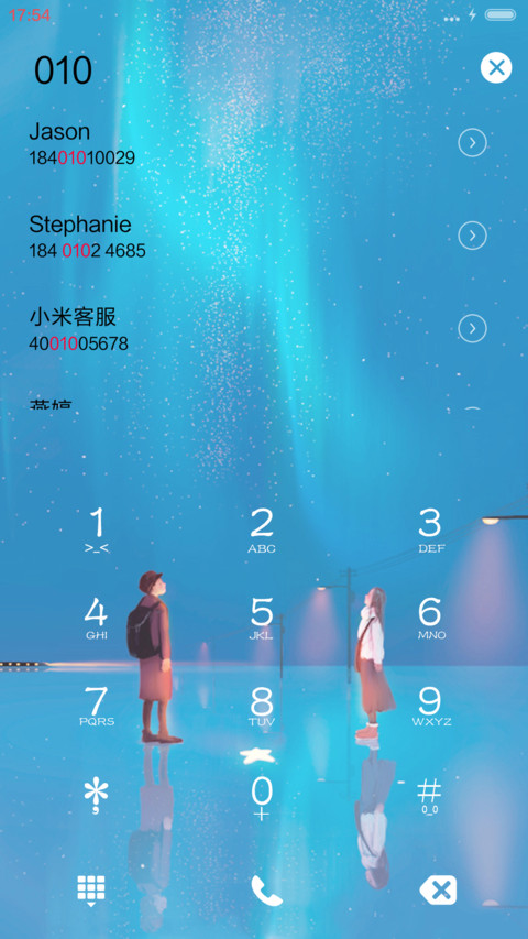  重力感应+下雨动态+流星雨 每条路都有不得不跋涉的理由 screenshot