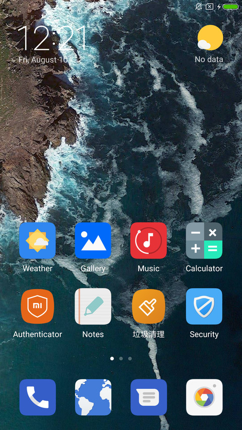 android one screenshot