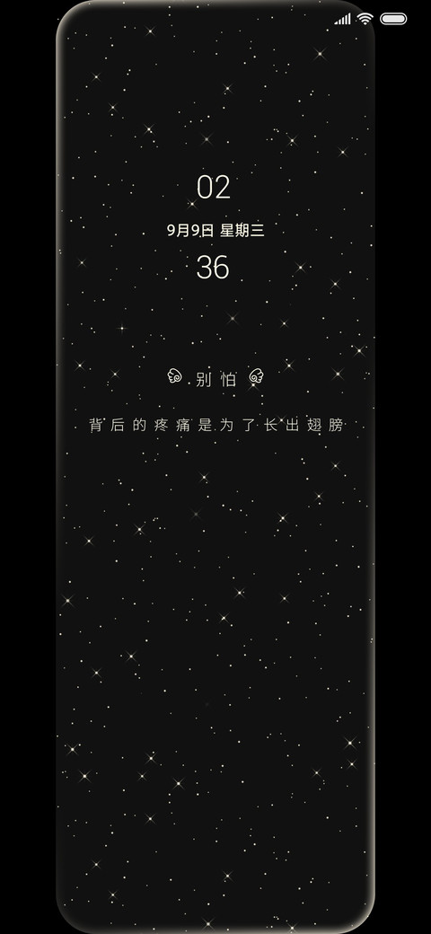 别怕 screenshot