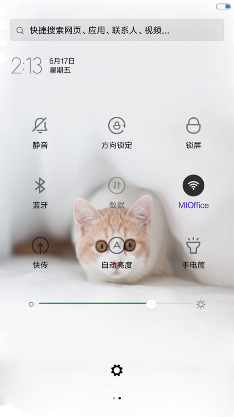 萌萌哒 screenshot