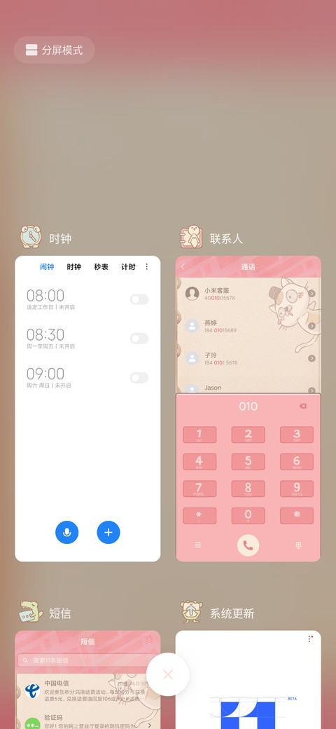 少女日记 screenshot