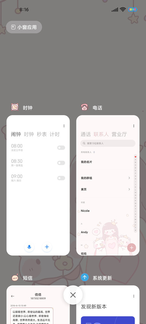 粉系动态可爱女孩 screenshot