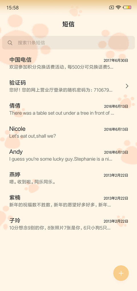 小可爱蜜桃猫 screenshot