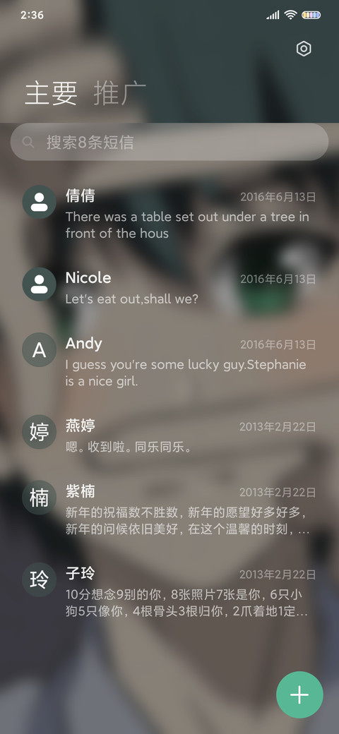 我没有耍你 screenshot
