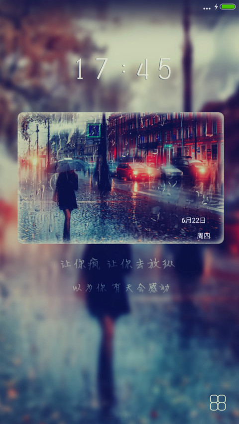 过火 screenshot