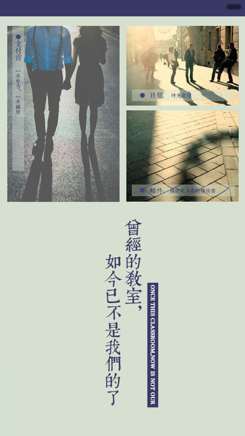 毕业那年我们不说再见 screenshot