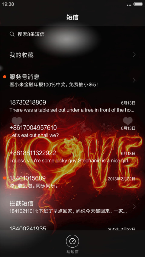 心心相爱（4D特效） screenshot