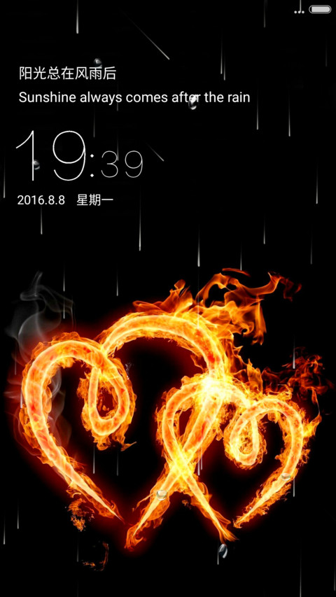 心心相爱（4D特效） screenshot