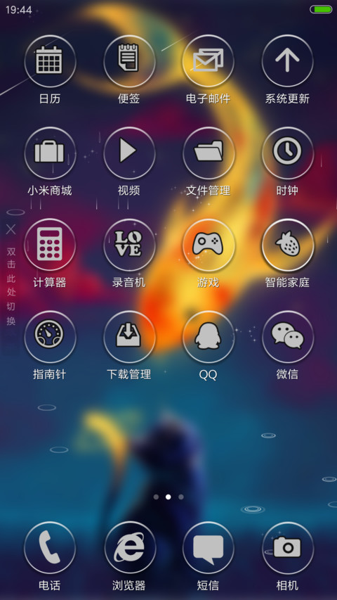 4D动态+流星雨滴充电特效壁纸重力滚动-猫儿和鱼 screenshot