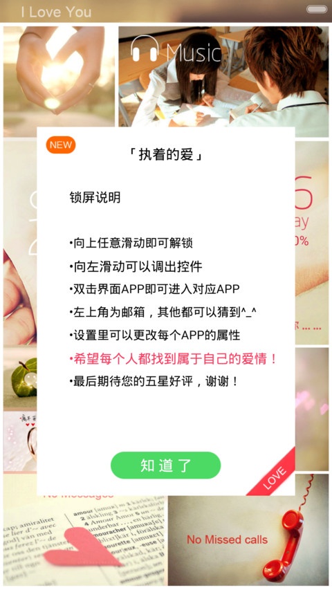 执着的爱 screenshot