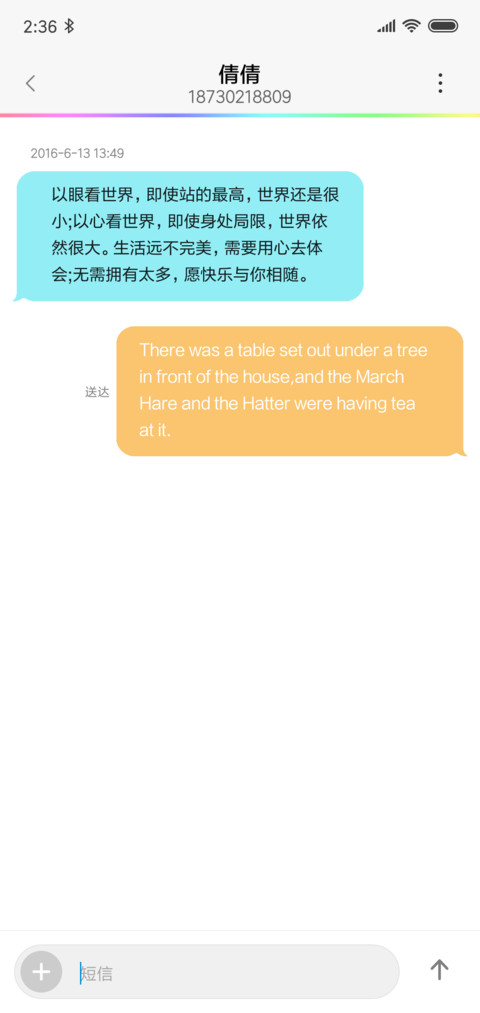 往后余生 screenshot