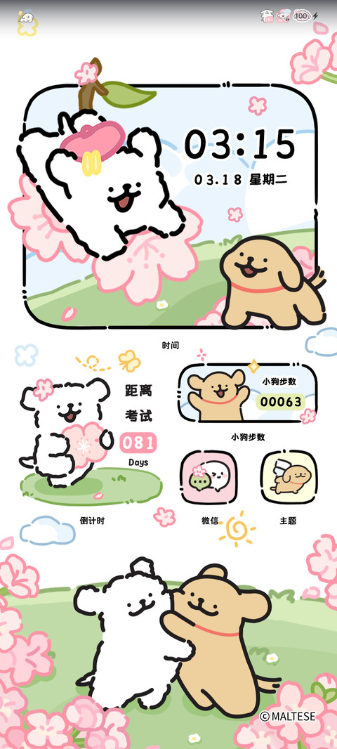 线条小狗 樱花来信 screenshot