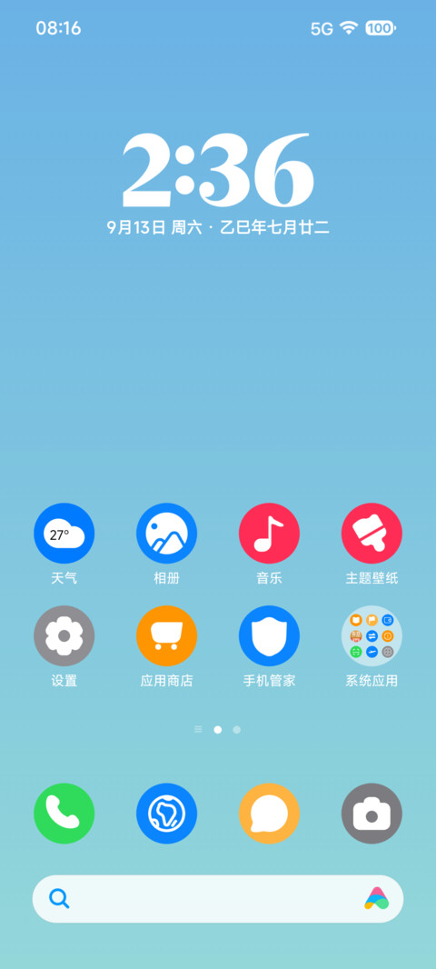 归云 screenshot