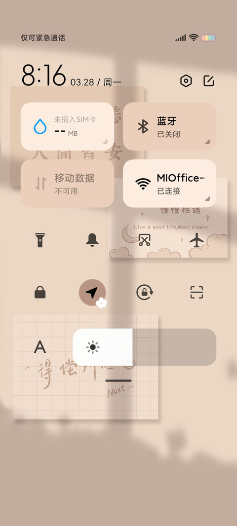 热爱生活 轻治愈 screenshot