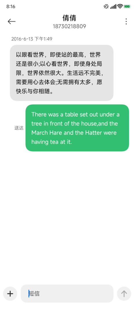 绿色养眼 screenshot