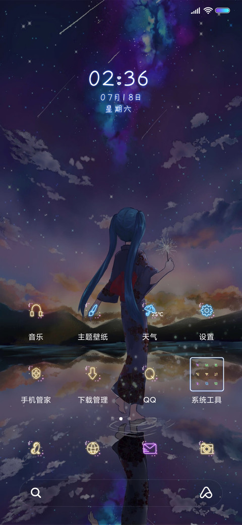 人间烟火是你 screenshot