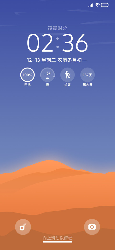 巡光 screenshot