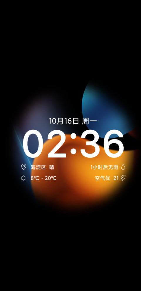 超级灵动Max screenshot