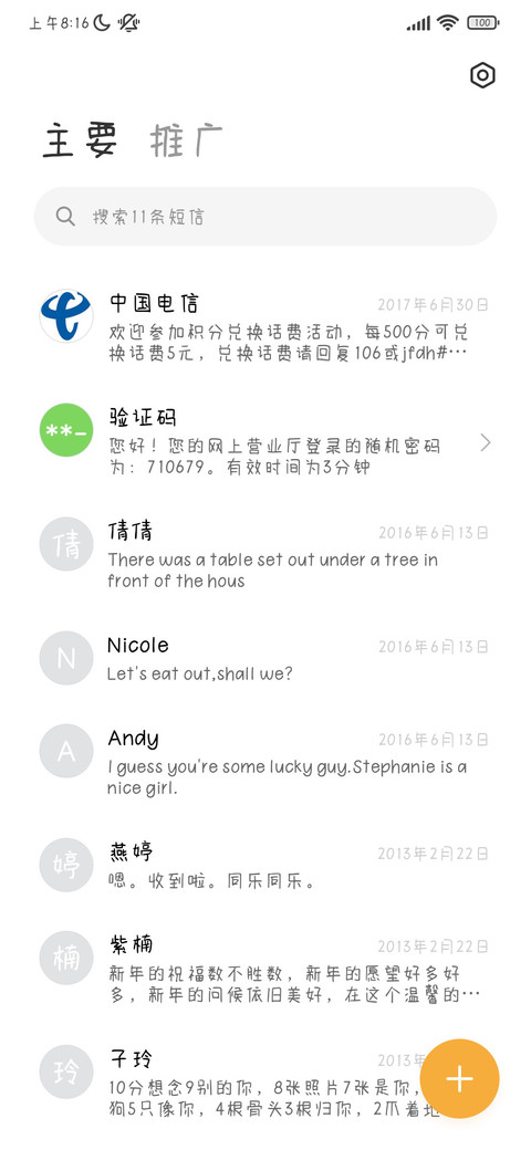 桃萄可爱小熊体 screenshot