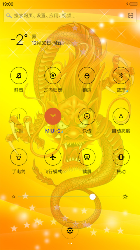 中国龙 土豪金 screenshot