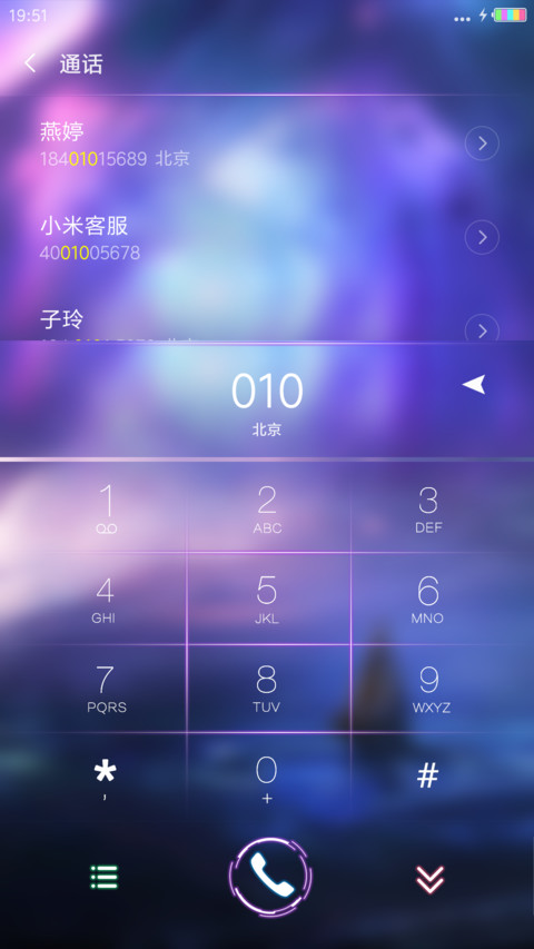 枫影 screenshot