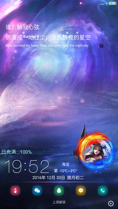 枫影 screenshot