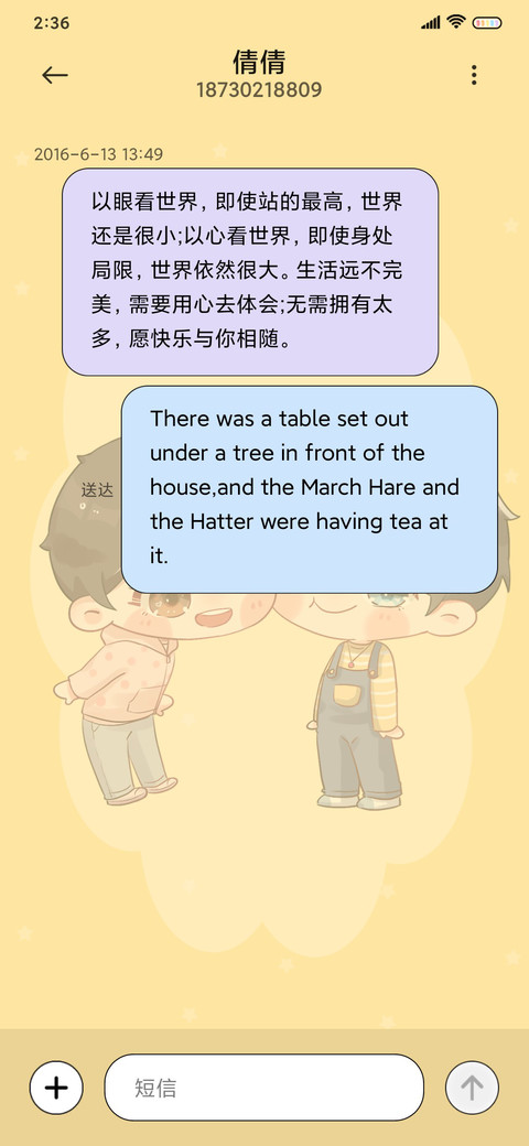 时代少年双人cp screenshot