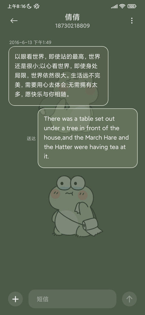 悲伤蛙蛙孤寡 screenshot