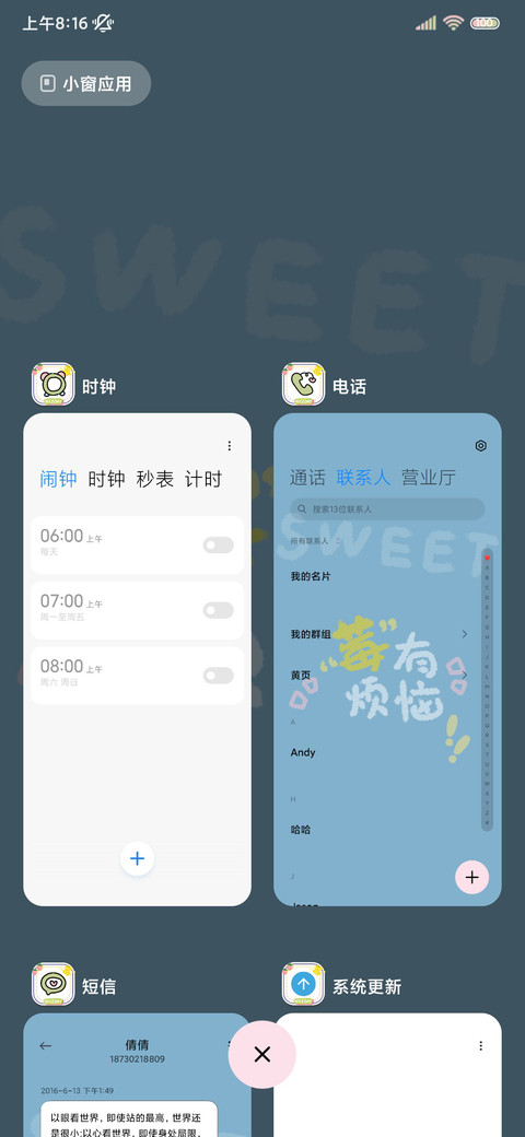 水果味的夏天 多图 screenshot