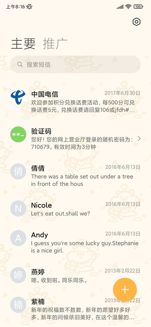 奶茶鼠 旅途日记 screenshot