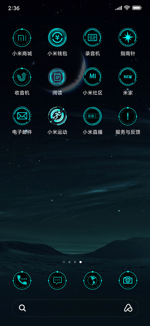 无尽の探索 screenshot