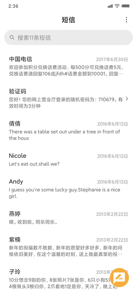 蓝星 私人定制 screenshot